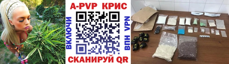 Альфа ПВП кристаллы  Алзамай 